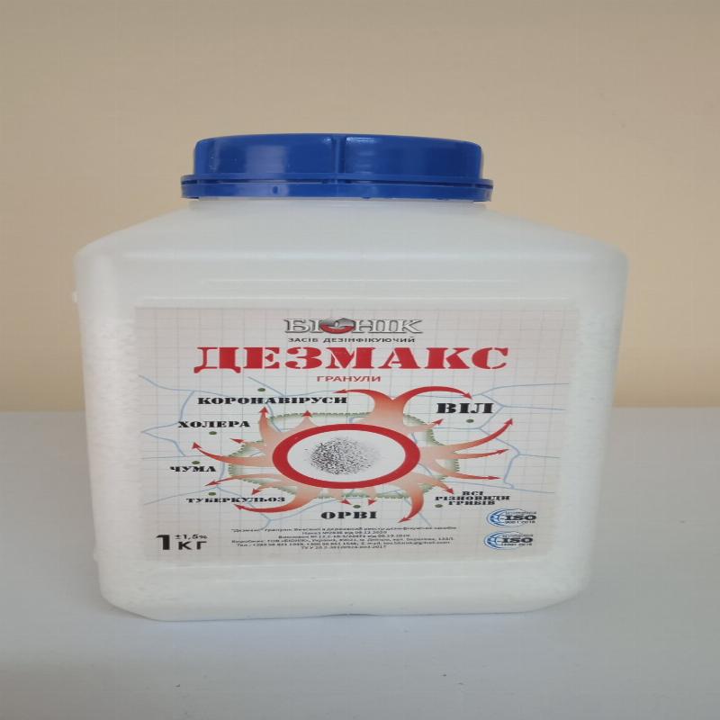 Дезмакс гранули 1кг